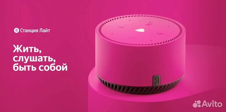 Умная колонка с Алисой и подписка плюс на год