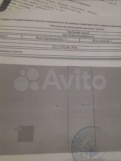 Участок 7,5 сот. (ИЖС)