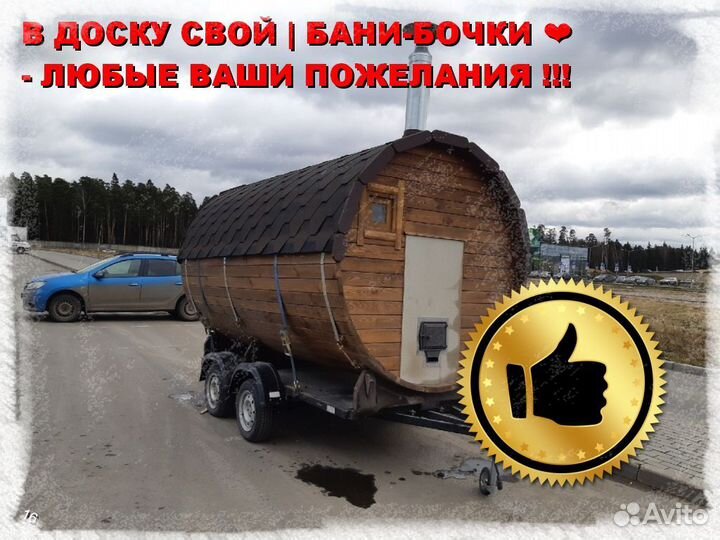 Квадро бочка