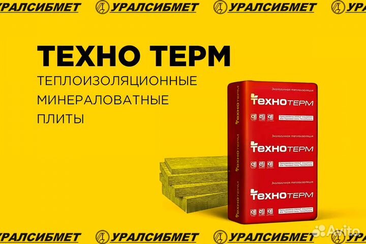 Технотерм. Технотерм утеплитель. Техно Терм ts038 Aquastatik. ТЕХНОНИКОЛЬ Техно Терм TS 037. Утеплитель Green term TS
