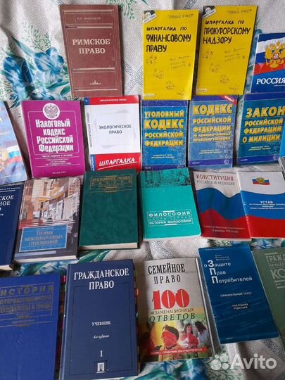 Учебники по юриспруденции