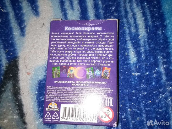 Комнатная игра 