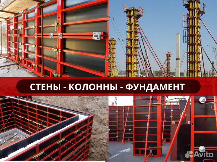 Аренда объемной опалубки