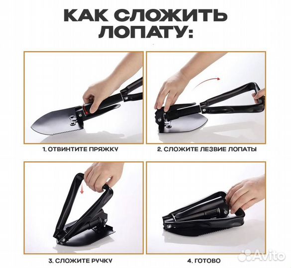 Лопата трансформер