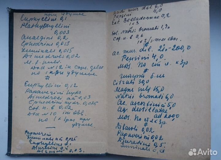 Справочник 1958г. по врачебной рецептуре