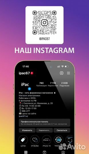 Apple iPhone 14 Pro Max 1Tb Deep Purple Sim+eSim