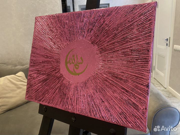 Мусульманские картины