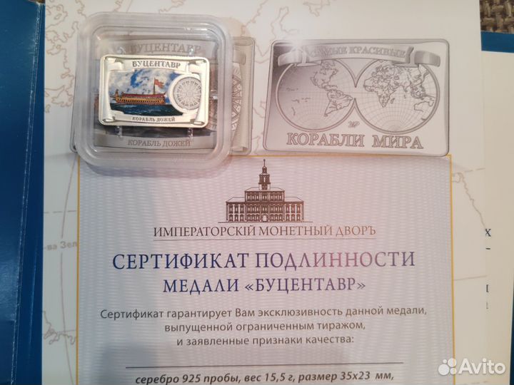 Медали серебро