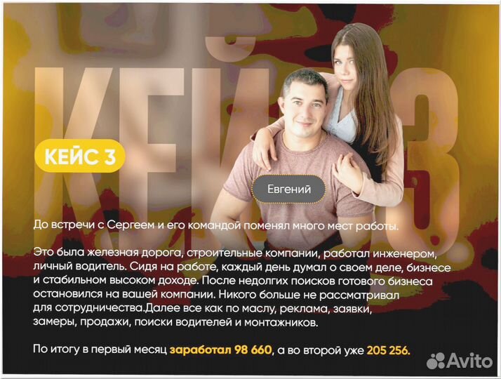 Готовый бизнес под ключ 8 4 7 5