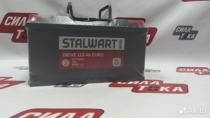 Аккумулятор 110Ач Сталварт(сам)