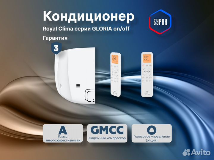 Кондиционер royal clima RC-GL28HN