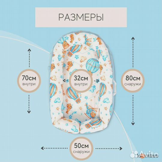 Кокон-гнездышко loombee для новорожденных XL