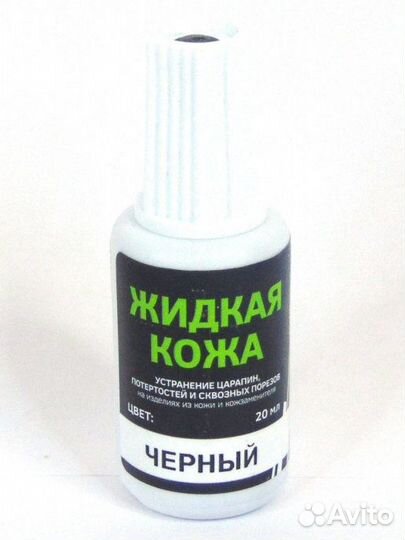 Жидкая кожа (флакон), 20 мл, кисть в колпачке, чер