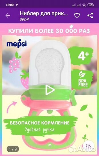 Поильник avent