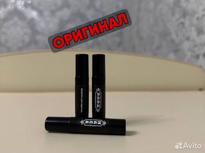 Узун для мужчин