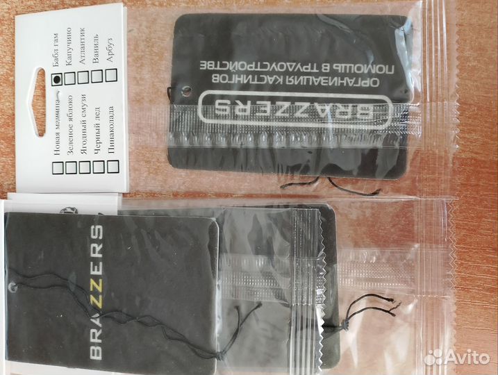 Ароматизаторы для авто