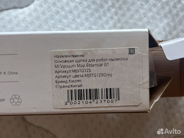 Основная щетка для робота пылесоса Mi