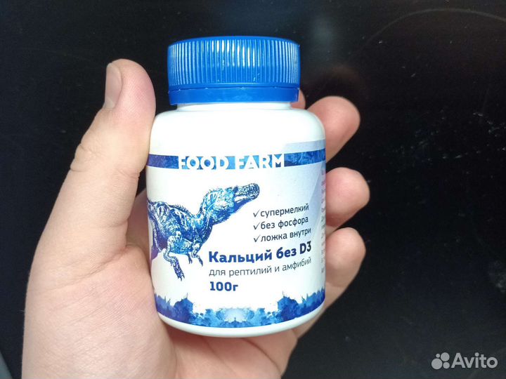 Кальций для рептилий