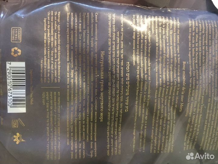 Средства для спа