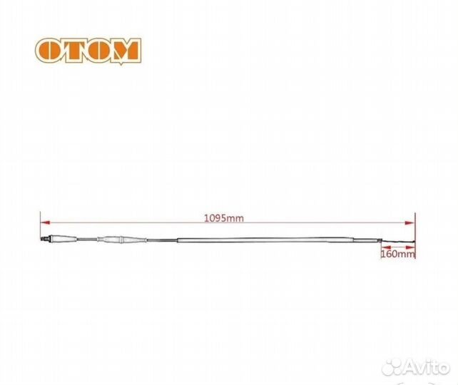 Трос газа otom оранжевый