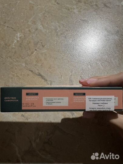 Сыворотка для роста ресниц и бровей vois