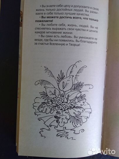Мастер класс Удачи 