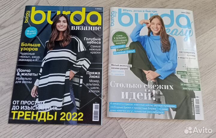 Журнал Burda easy зима 2021 и Burda вязание 2022 1