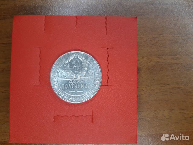Монета один полтинник 1924 года тр