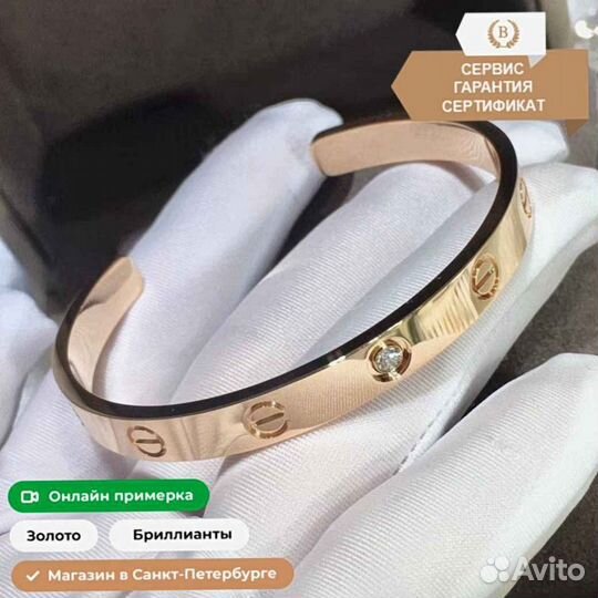 Браслет Cartier Love, розовое золото