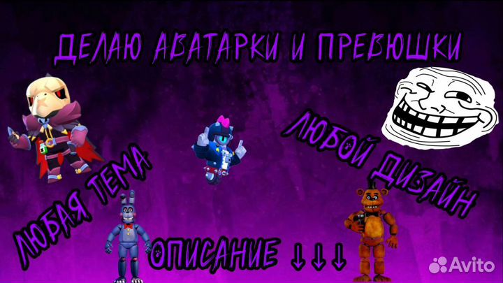 Делаю аватарки И превюшки от 5р. до 50р