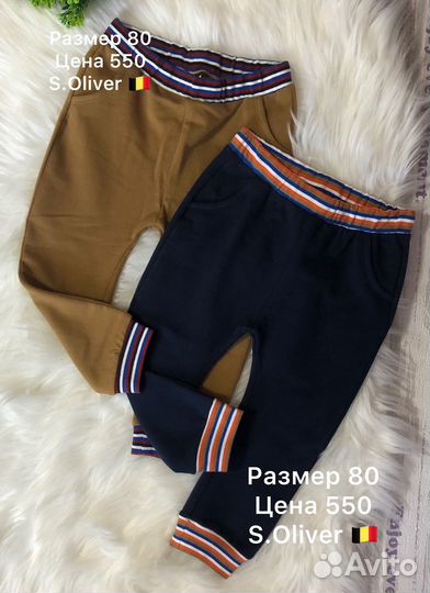 Спортивные штаны для мальчика 80