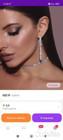 Серьги нарядные