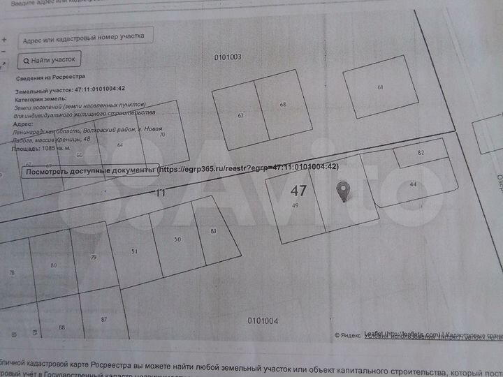 Участок 10 сот. (ИЖС)