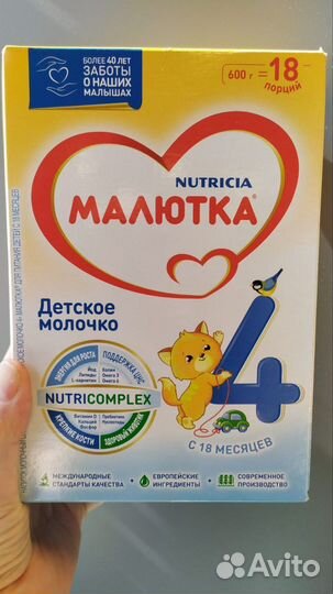 Детская молочная смесь