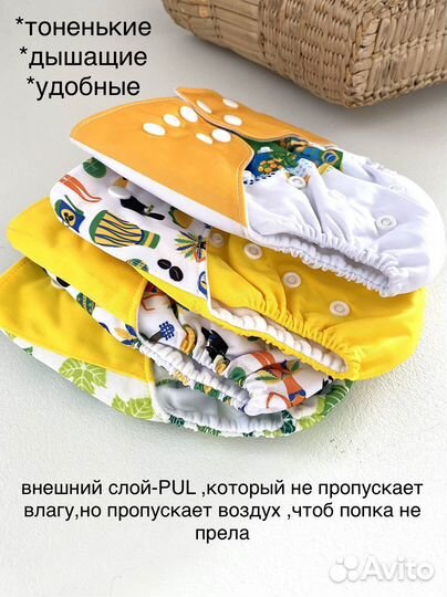 Многоразовые подгузники