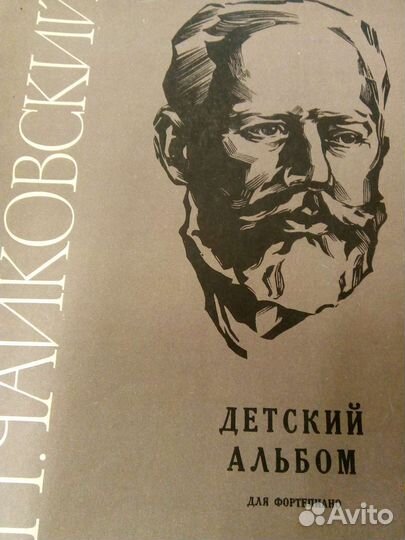 Ноты Сольфеджио Юный пианист учебники