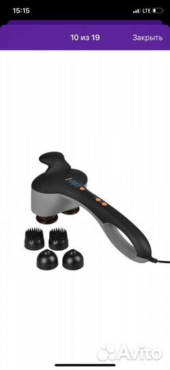 Массажер для тела электрический