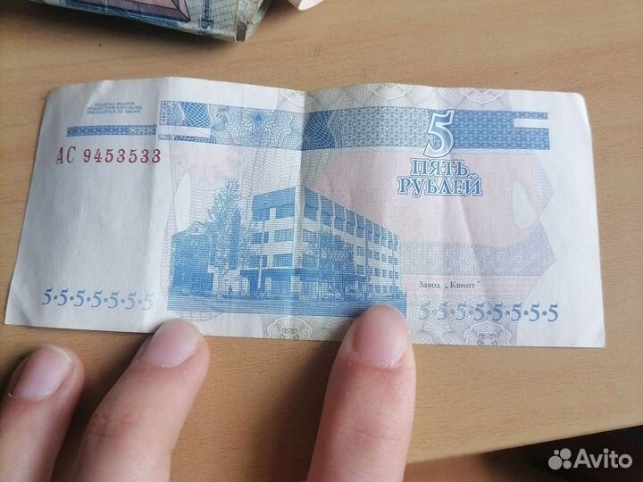 Пят рублей Приднестровье 2000 года