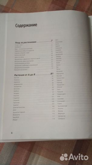 Книги по цветоводству