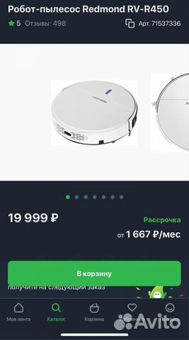 Робот пылесос redmond rv r450