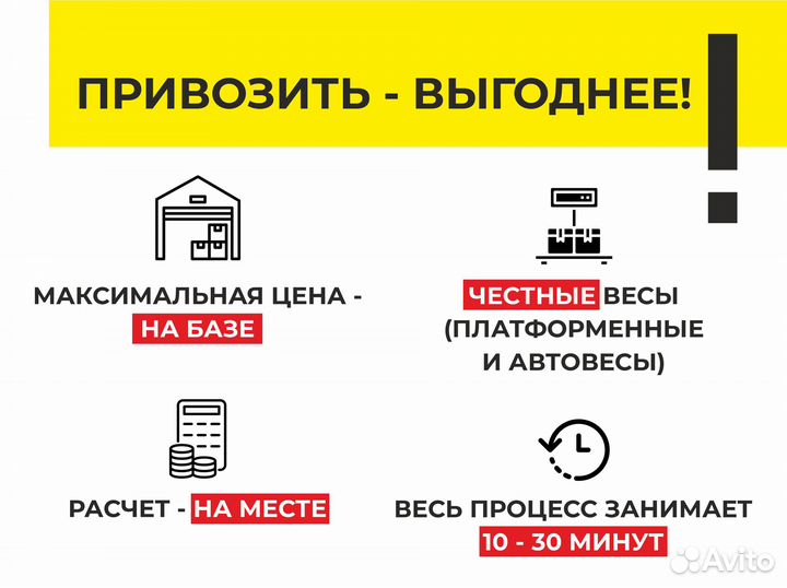 Приём и вывоз макулатуры, плёнки, пластика