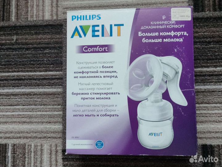 Молокоотсос avent ручной