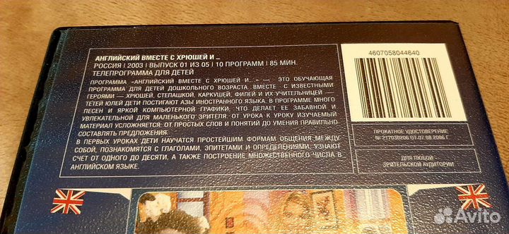 Dvd. Уроки анг.языка для маленьких