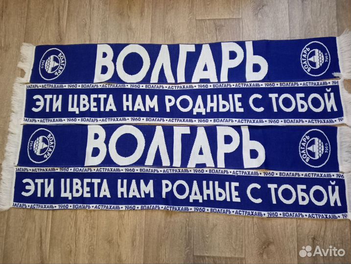 Шарф фк Волгарь (Астрахань)