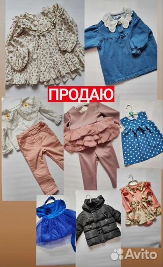 Вещи