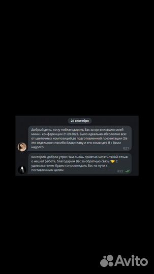 Удаленный ассистент, бизнес - ассистент