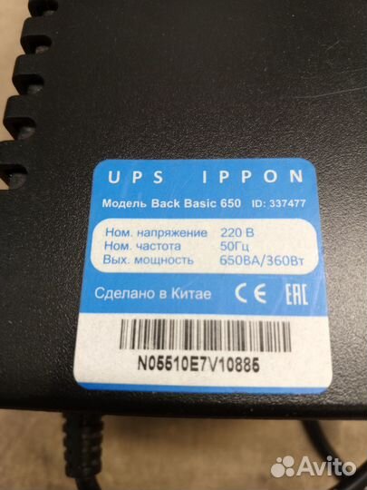 Ибп Ippon Back Basic 650