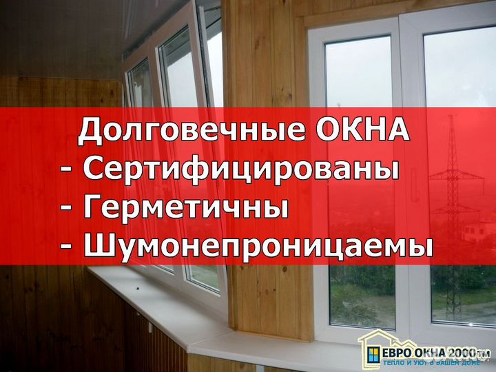 Окна Пластиковые / Изготовление и Монтаж