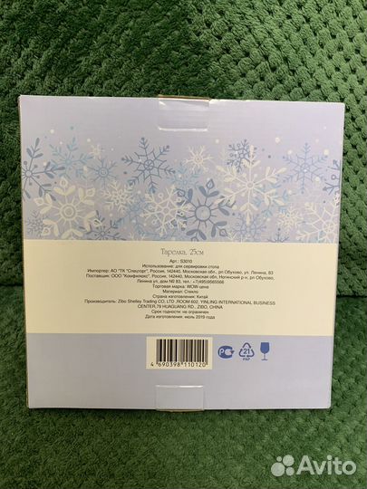 Новогодняя тарелка