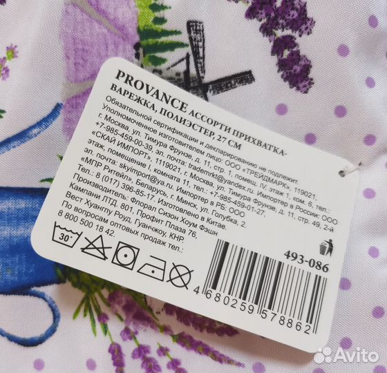 Привахватка & Прихватка - варежка